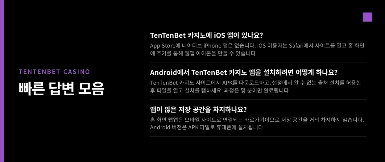 앱 설치 질문 확인하세요