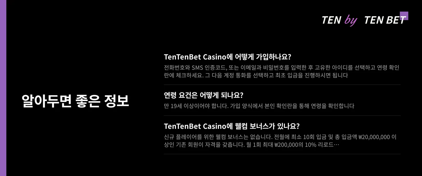 카지노 FAQ 항목 익혀두세요